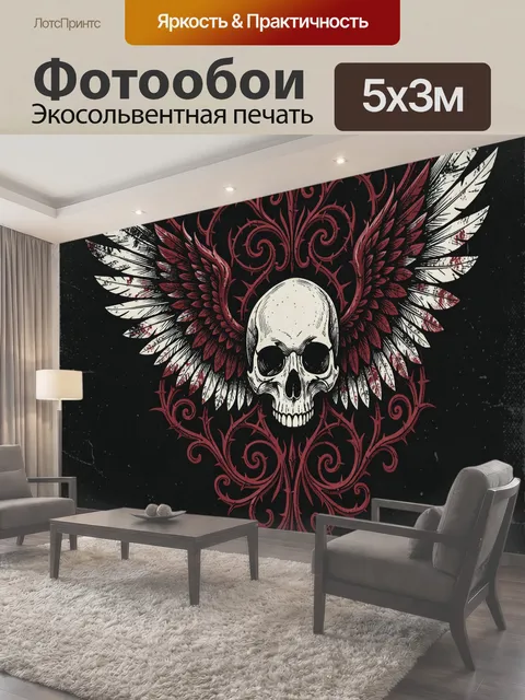 500 × 300 см · Экосольвентная печать