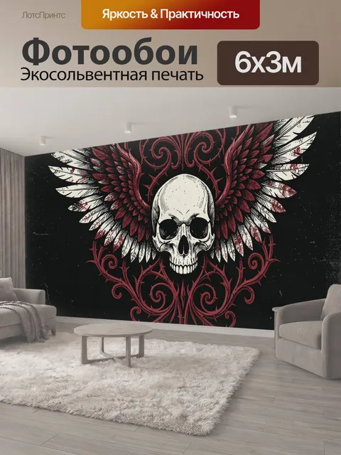 600 × 300 см · Экосольвентная печать