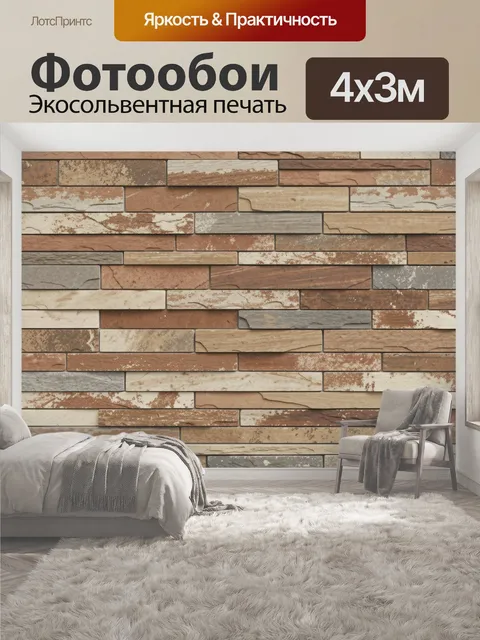 400 × 300 см · Экосольвентная печать