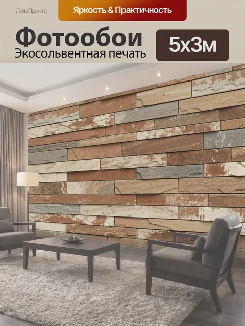 500 × 300 см · Экосольвентная печать