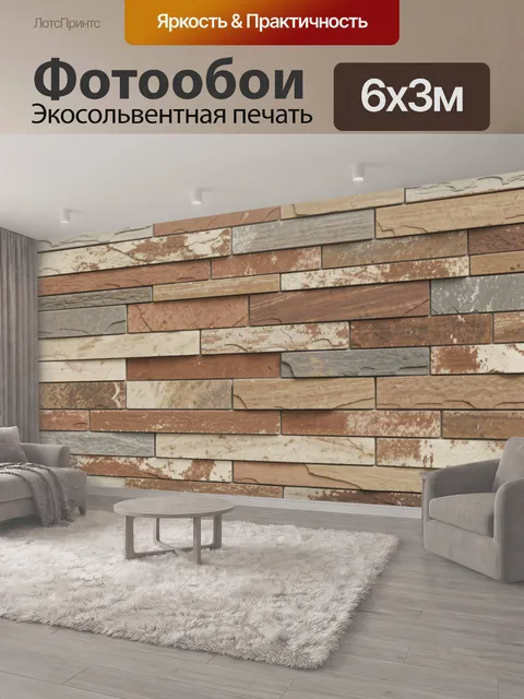 600 × 300 см · Экосольвентная печать