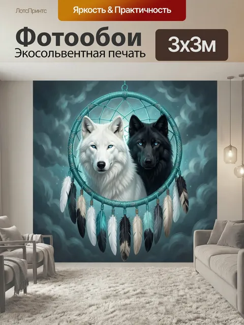 Фотообои Белый и черный волки в ловце. Два хищника с пронзительными голубыми глазами на фоне дымчатого неба, бирюзовый…