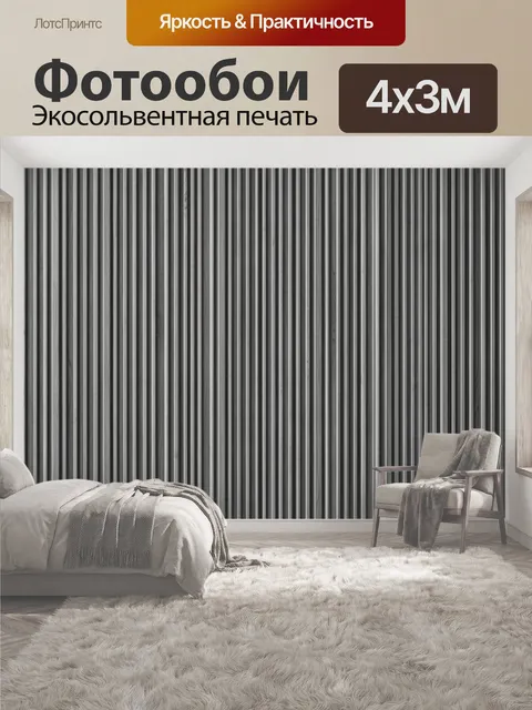 400 × 300 см · Экосольвентная печать