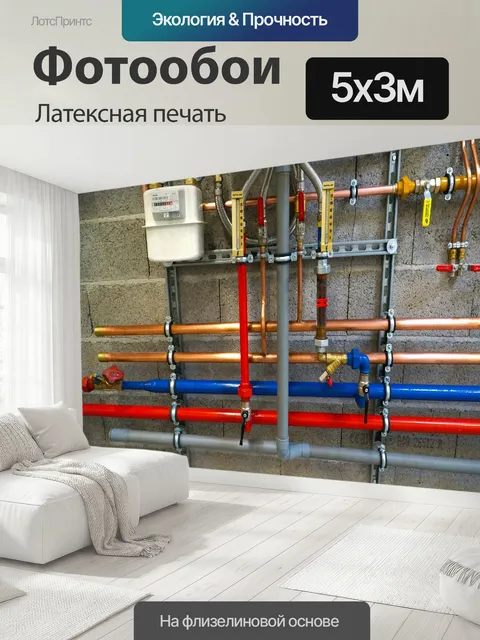 500 × 300 см · Латексная печать