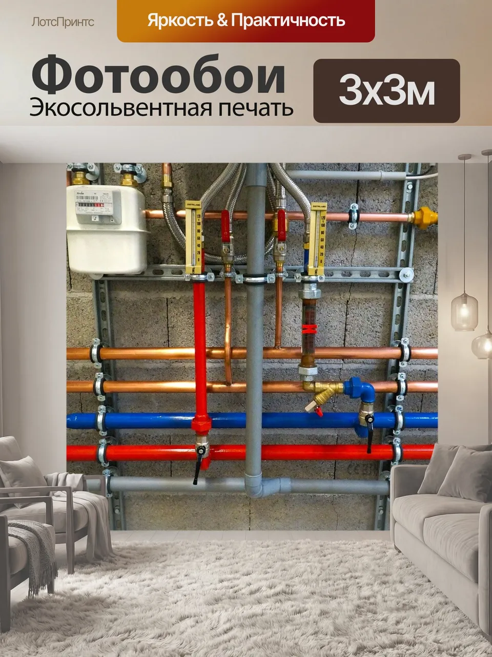 Фотообои Трубы, сантехника, водопроводчик