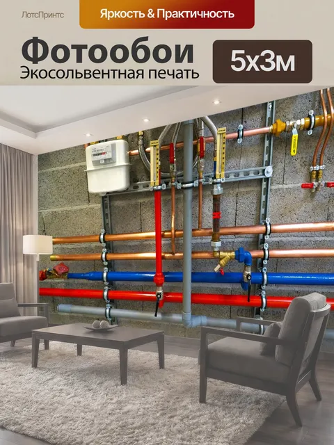 500 × 300 см · Экосольвентная печать