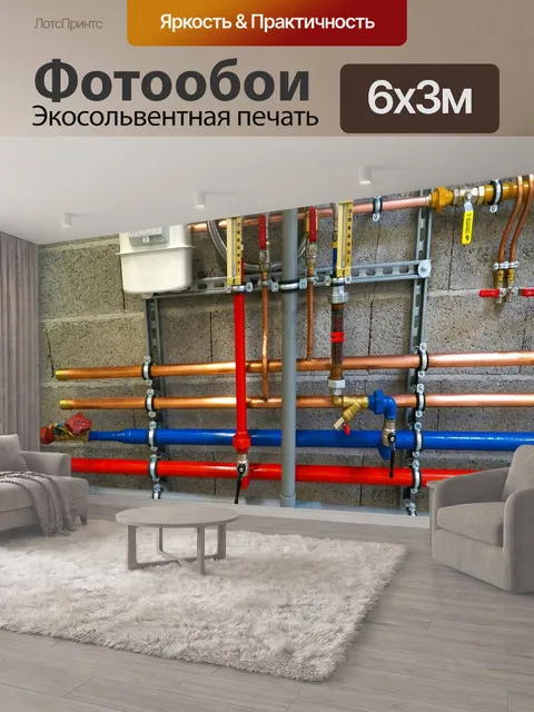 600 × 300 см · Экосольвентная печать