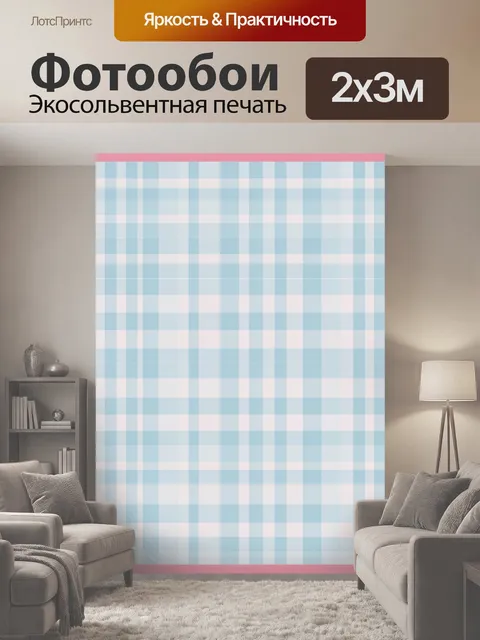 200 × 300 см · Экосольвентная печать