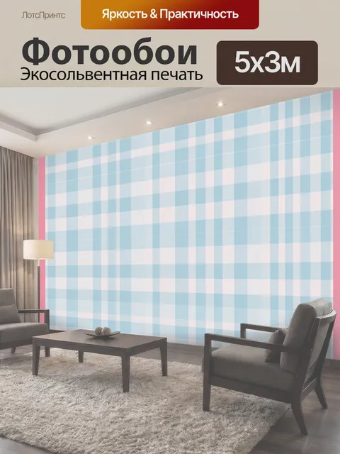 500 × 300 см · Экосольвентная печать