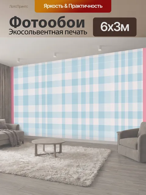 600 × 300 см · Экосольвентная печать