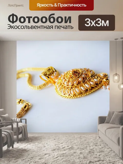 Фотообои Ожерелье, золото, украшения