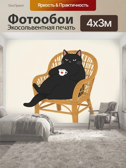 400 × 300 см · Экосольвентная печать