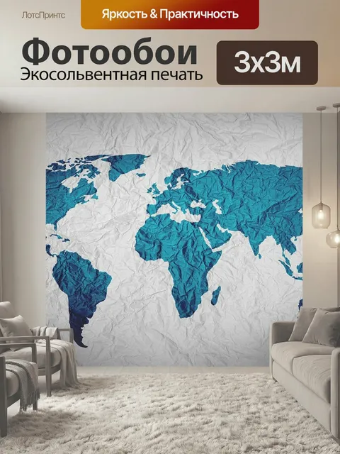 Фотообои Карта мира, задний план, бумага