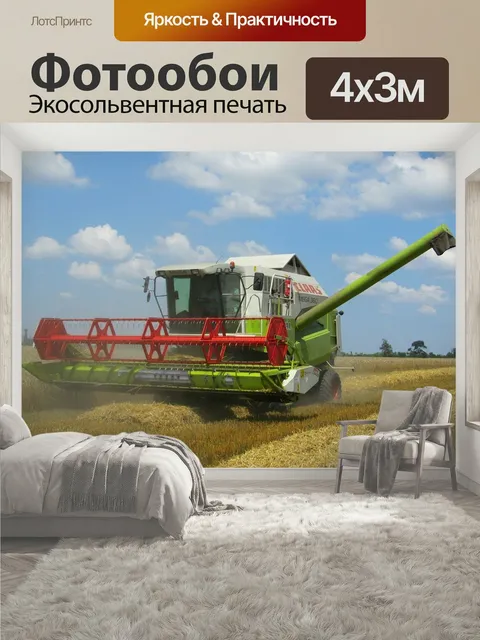 400 × 300 см · Экосольвентная печать
