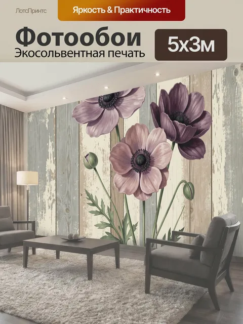 500 × 300 см · Экосольвентная печать