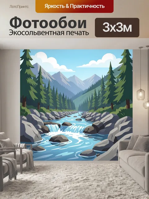 Фотообои Горная река среди елей. Спокойная иллюстрация с бурным потоком в скалистом ущелье, хвойным лесом и синими вер…
