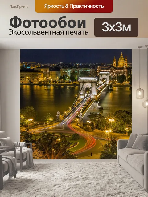 Фотообои Мост, река, город