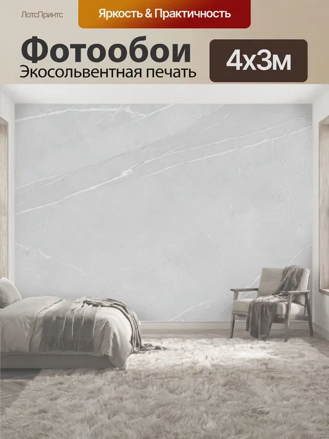400 × 300 см · Экосольвентная печать