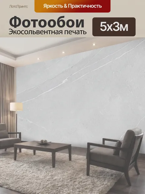 500 × 300 см · Экосольвентная печать