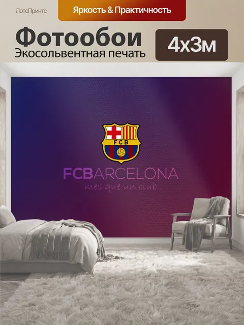 400 × 300 см · Экосольвентная печать