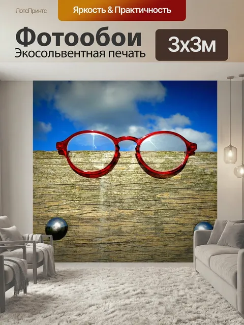 Фотообои Очки, зрение, оптический