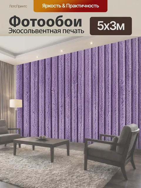 500 × 300 см · Экосольвентная печать
