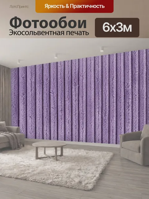 600 × 300 см · Экосольвентная печать