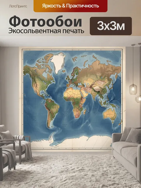 Фотообои Старинная карта мира. Винтажная географическая схема с континентами и океанами, мягкая голубая и песочная пал…