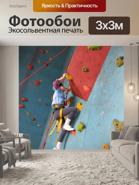 Фотообои Альпинизм, стена, скалолазание