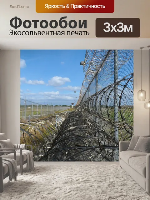 Фотообои Забор тюрьмы, бритва ленты, провод