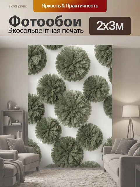 200 × 300 см · Экосольвентная печать