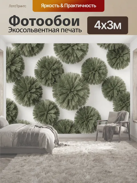 400 × 300 см · Экосольвентная печать