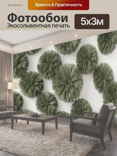 500 × 300 см · Экосольвентная печать