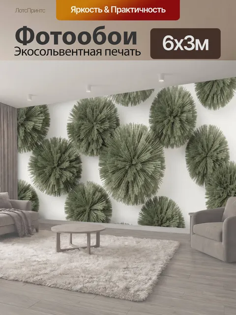 600 × 300 см · Экосольвентная печать