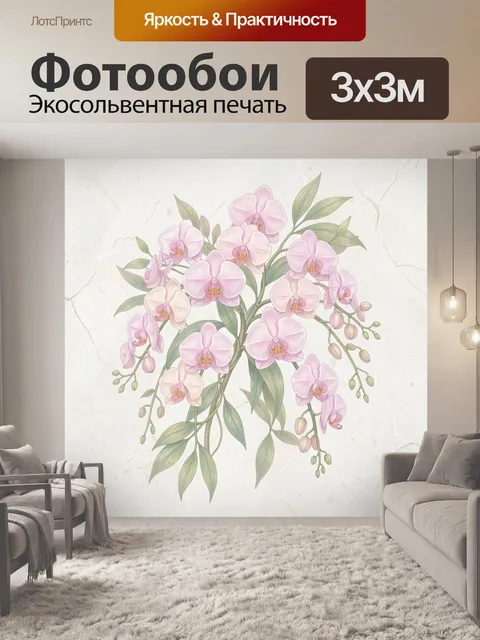 Фотообои Орхидеи на светлом мраморе. Ветви нежных розово-лиловых орхидей с золотистыми сердцевинками и зелёными листья…