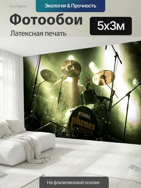 500 × 300 см · Латексная печать