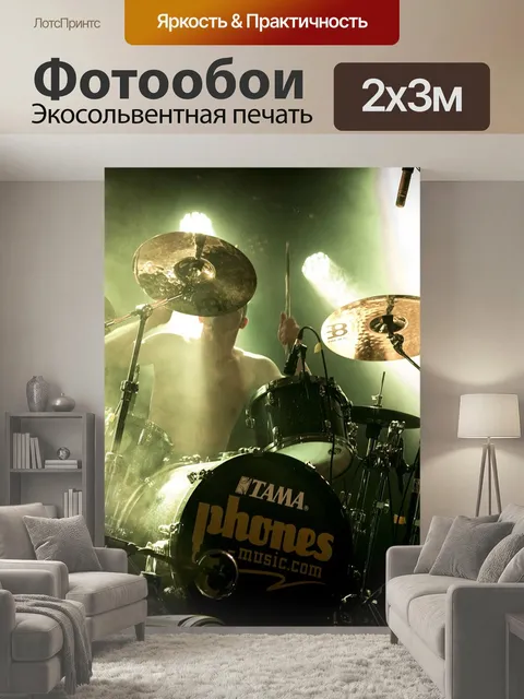 200 × 300 см · Экосольвентная печать