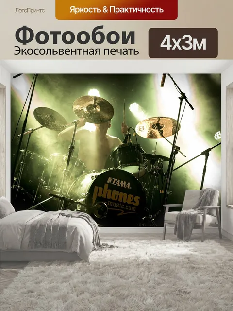 400 × 300 см · Экосольвентная печать