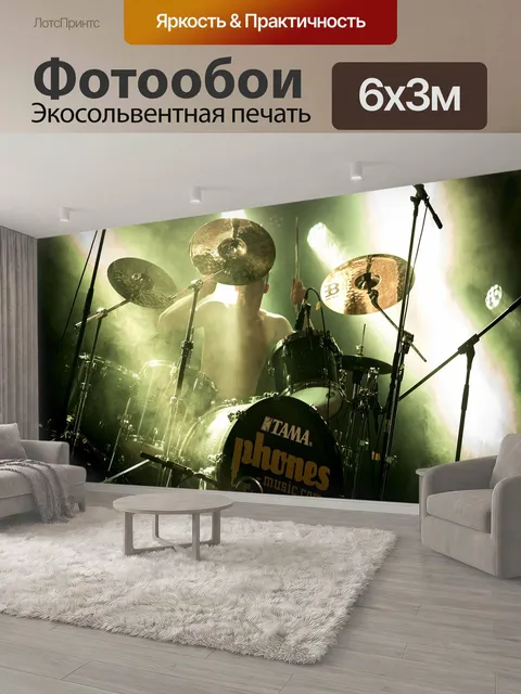 600 × 300 см · Экосольвентная печать
