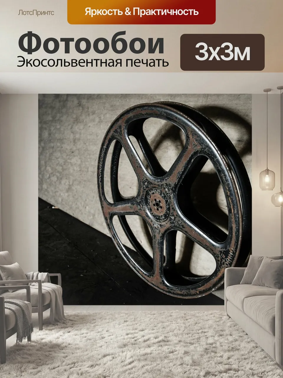 Фотообои Фильм, рулон пленки, театр