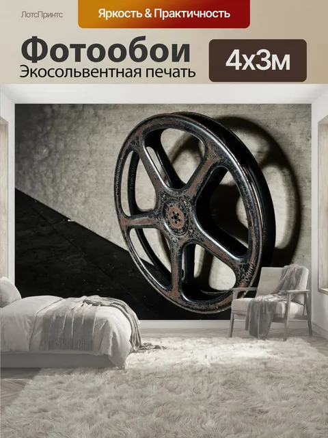 400 × 300 см · Экосольвентная печать