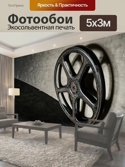 500 × 300 см · Экосольвентная печать