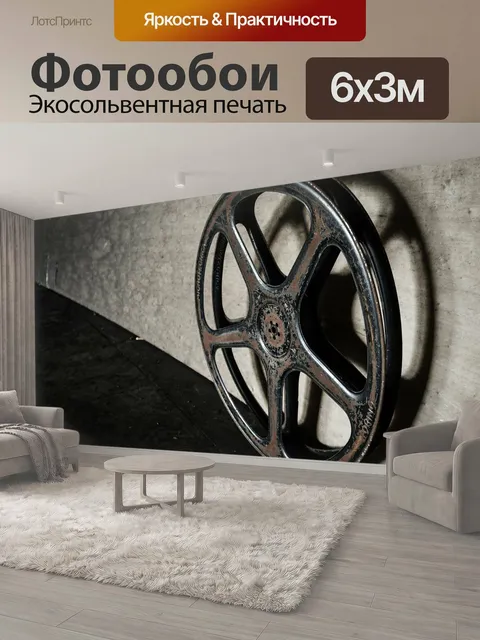 600 × 300 см · Экосольвентная печать