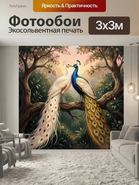 Фотообои Пара павлинов в цветущем саду. Нежная декоративная сцена с двумя птицами на ветке среди розовых цветов и густ…