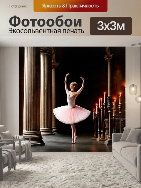 Фотообои Балерина в старинном замке, исполняющая танец среди вековых колонн и свечей. использовать технику готической …