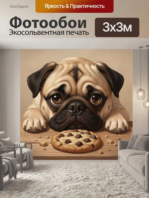 Фотообои Мопс и печенье с шоколадом
