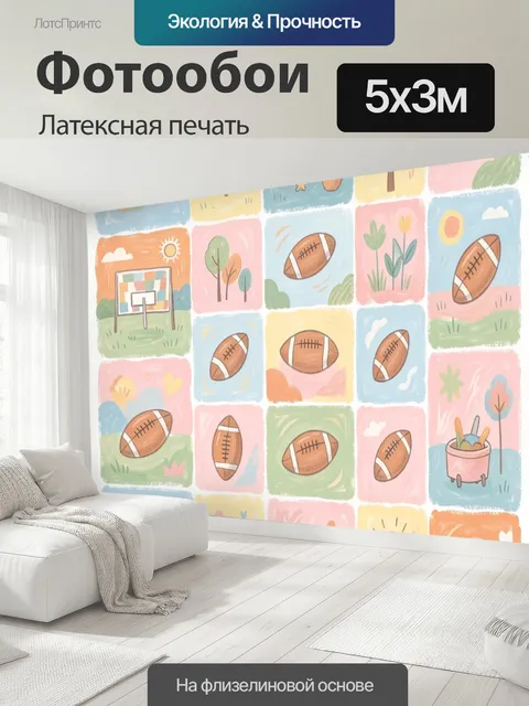 500 × 300 см · Латексная печать