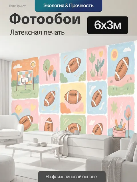 600 × 300 см · Латексная печать