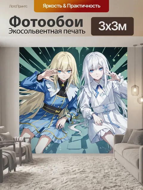 Фотообои Подруги аниме мультфильмы