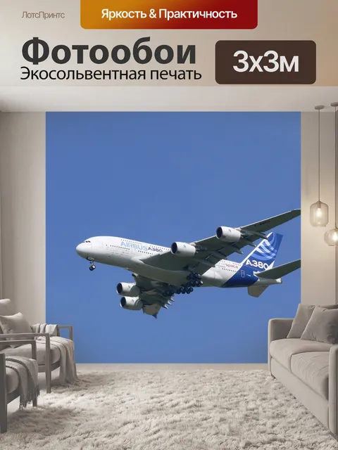 Фотообои A380, самолет, аэробус
